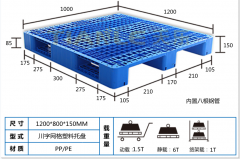 <b>1208川字塑料托盤(pán)內(nèi)置8根鋼管</b>